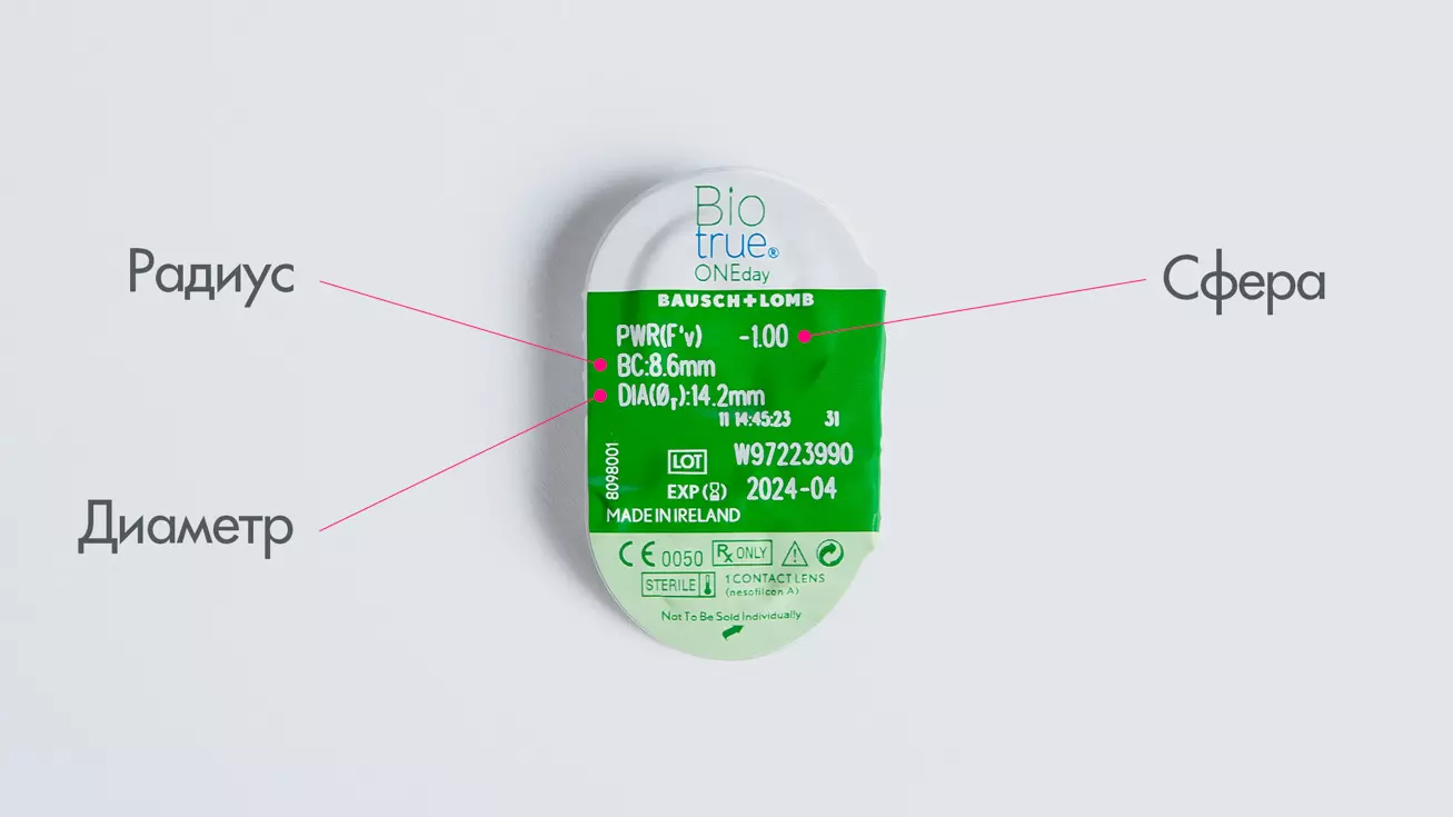 Biotrue ONEday (30 линз) -1,5/-3,5